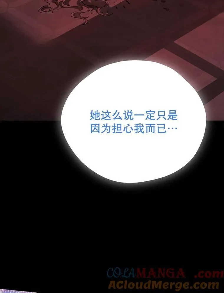 139.真正的珂赛特 第81页