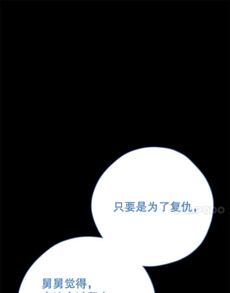139.真正的珂赛特 第83页