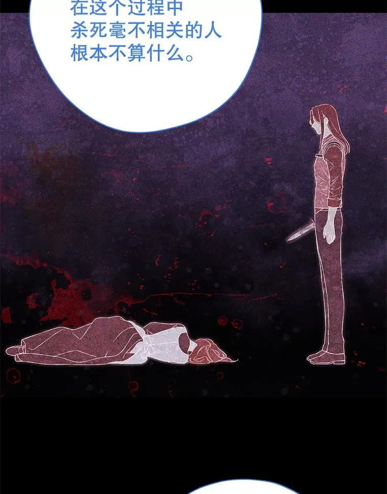 139.真正的珂赛特 第84页