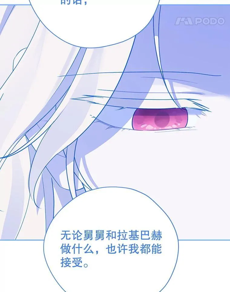 139.真正的珂赛特 第87页
