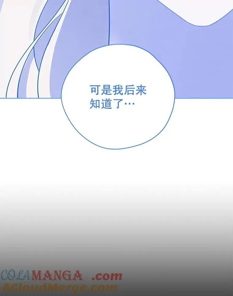 139.真正的珂赛特 第89页