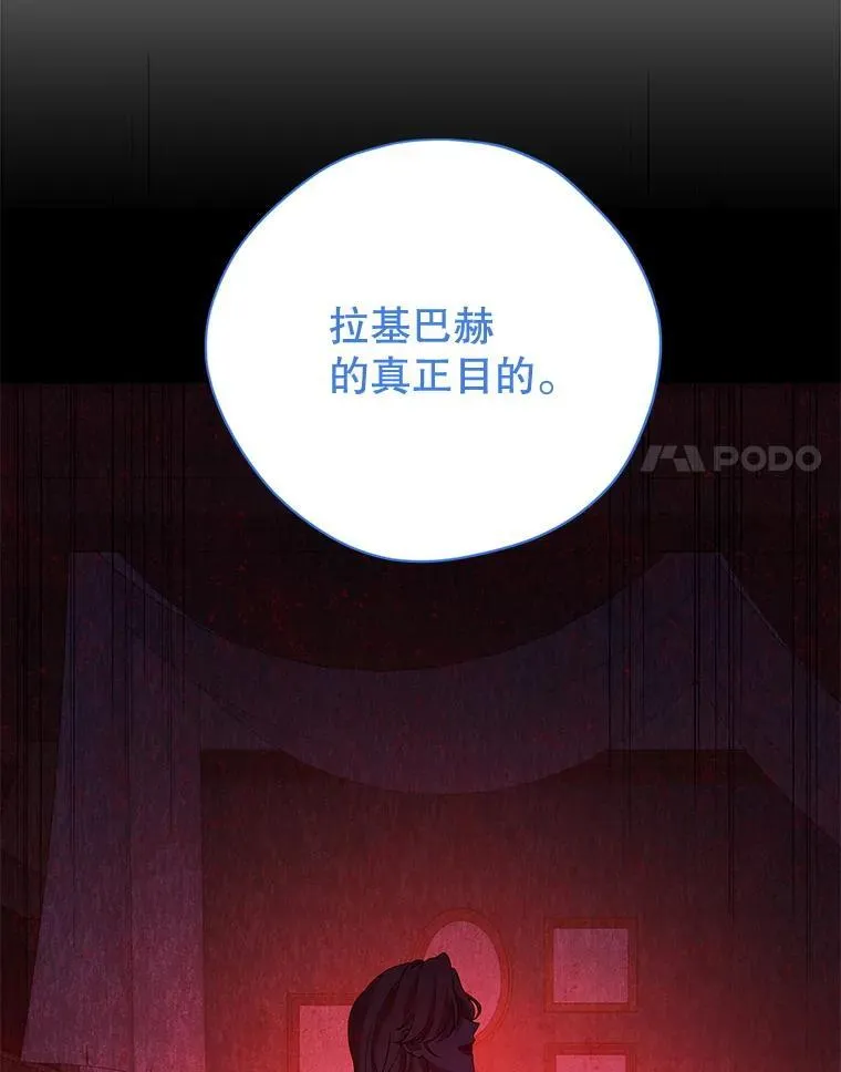 139.真正的珂赛特 第90页