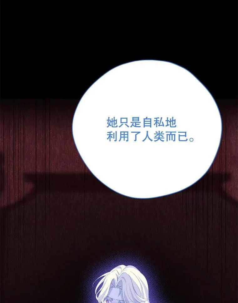 139.真正的珂赛特 第92页