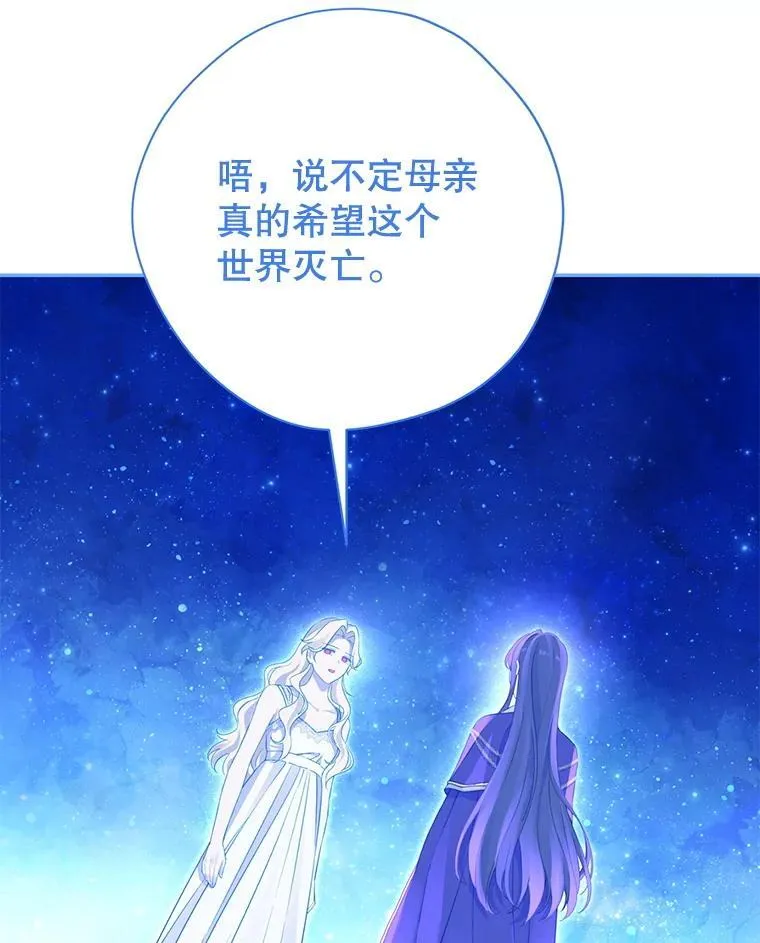 139.真正的珂赛特 第95页