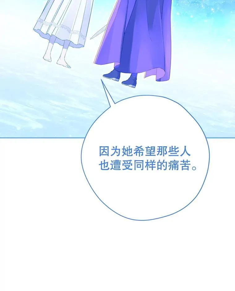 139.真正的珂赛特 第96页