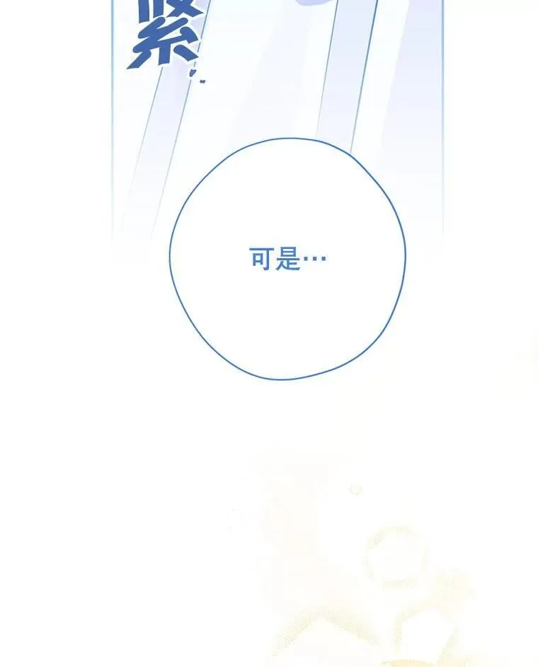 139.真正的珂赛特 第98页