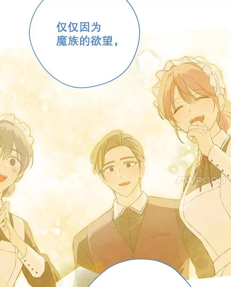 139.真正的珂赛特 第100页