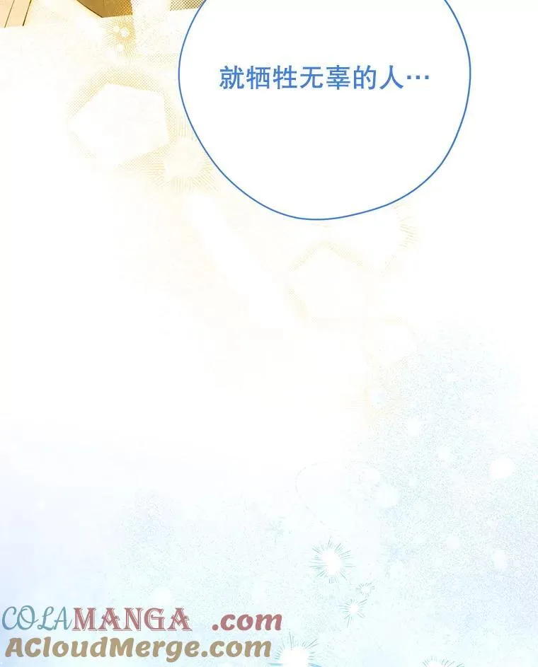 139.真正的珂赛特 第101页