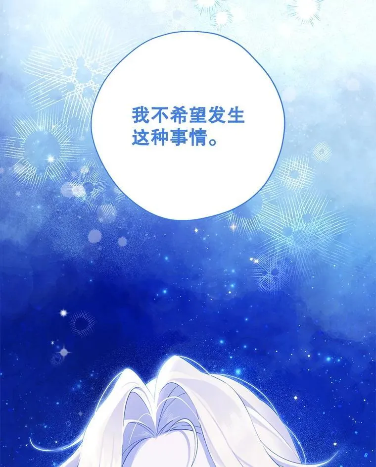 139.真正的珂赛特 第102页