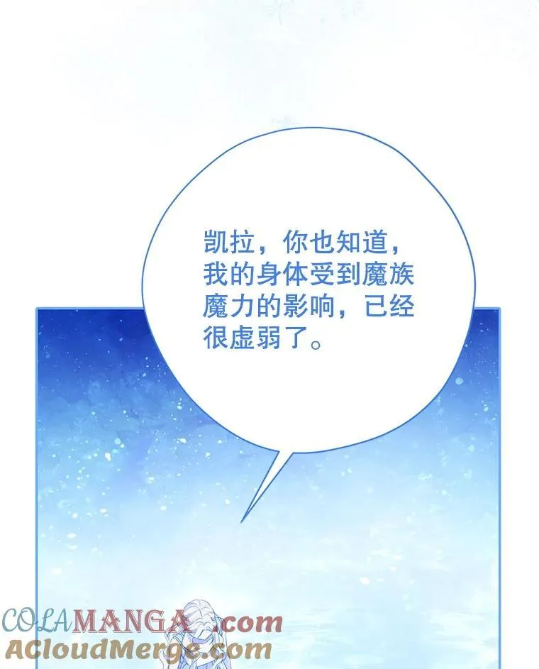 139.真正的珂赛特 第105页