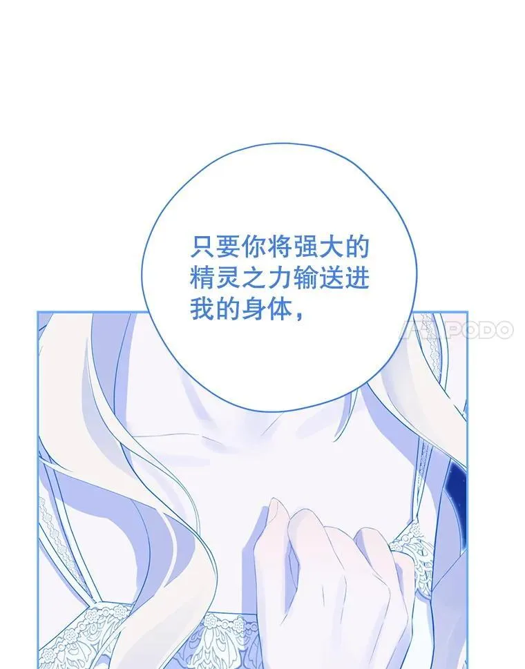 139.真正的珂赛特 第107页