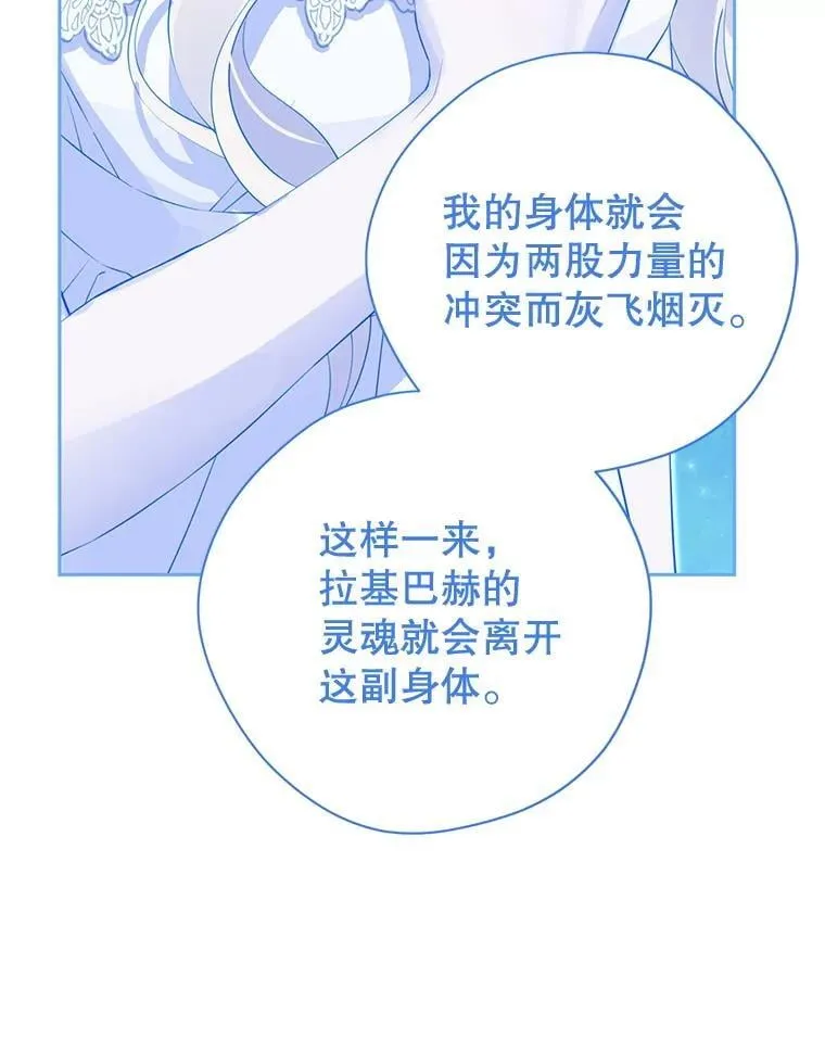139.真正的珂赛特 第108页