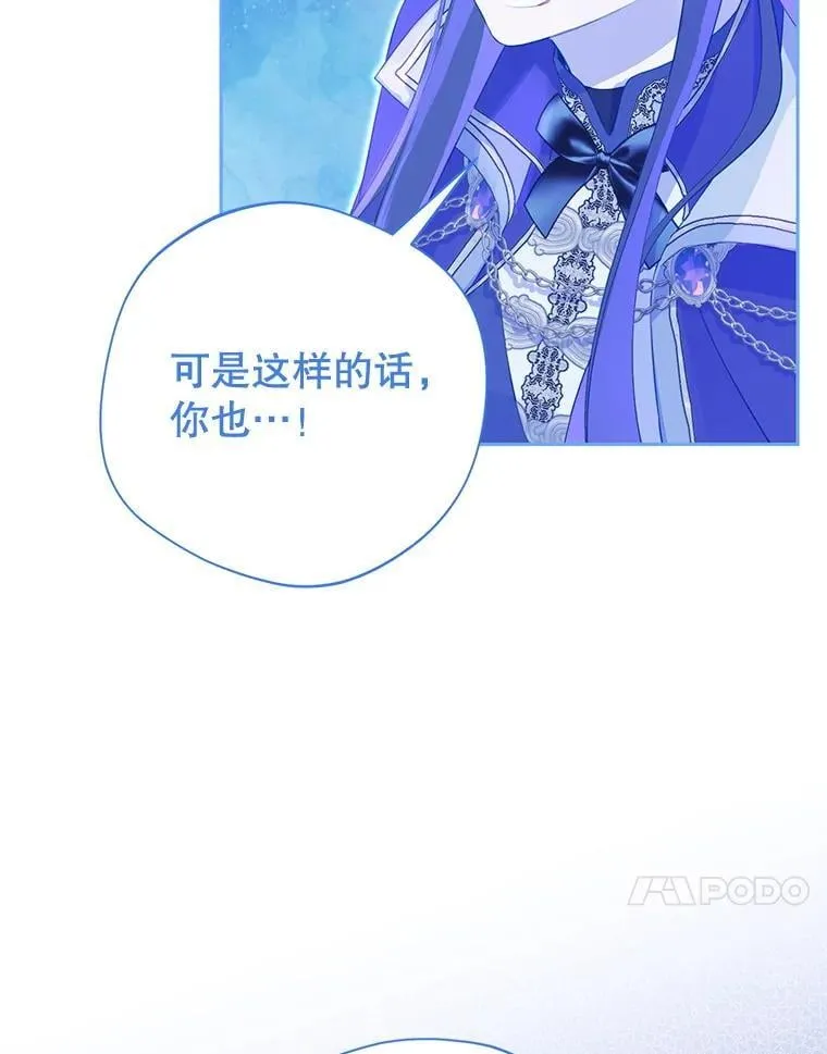 139.真正的珂赛特 第110页