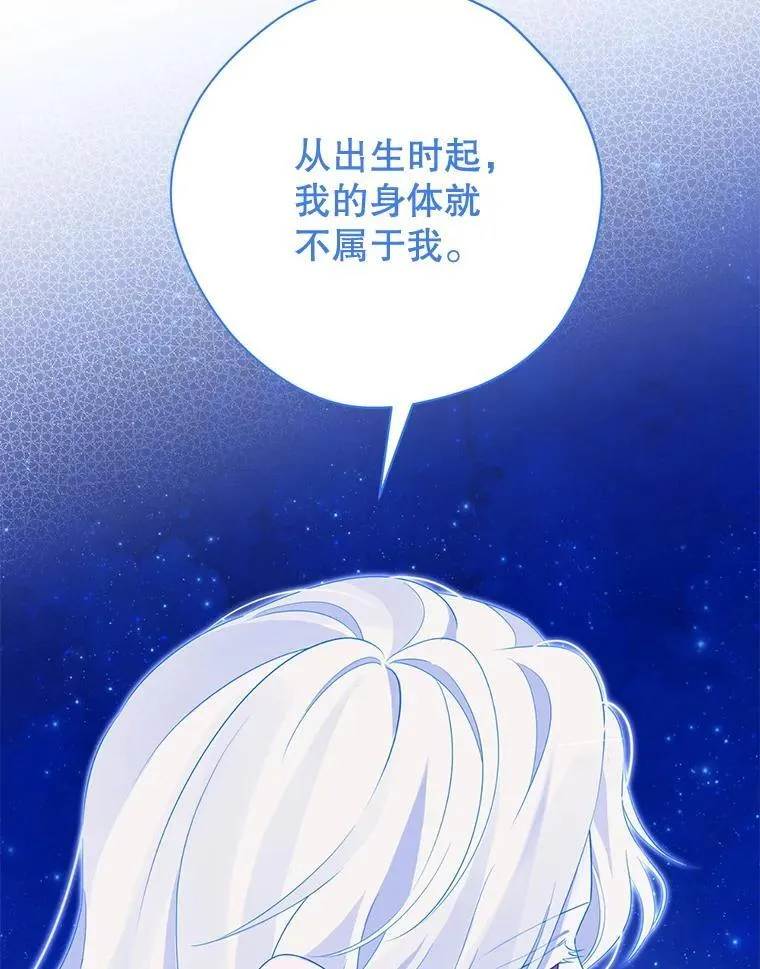 139.真正的珂赛特 第111页
