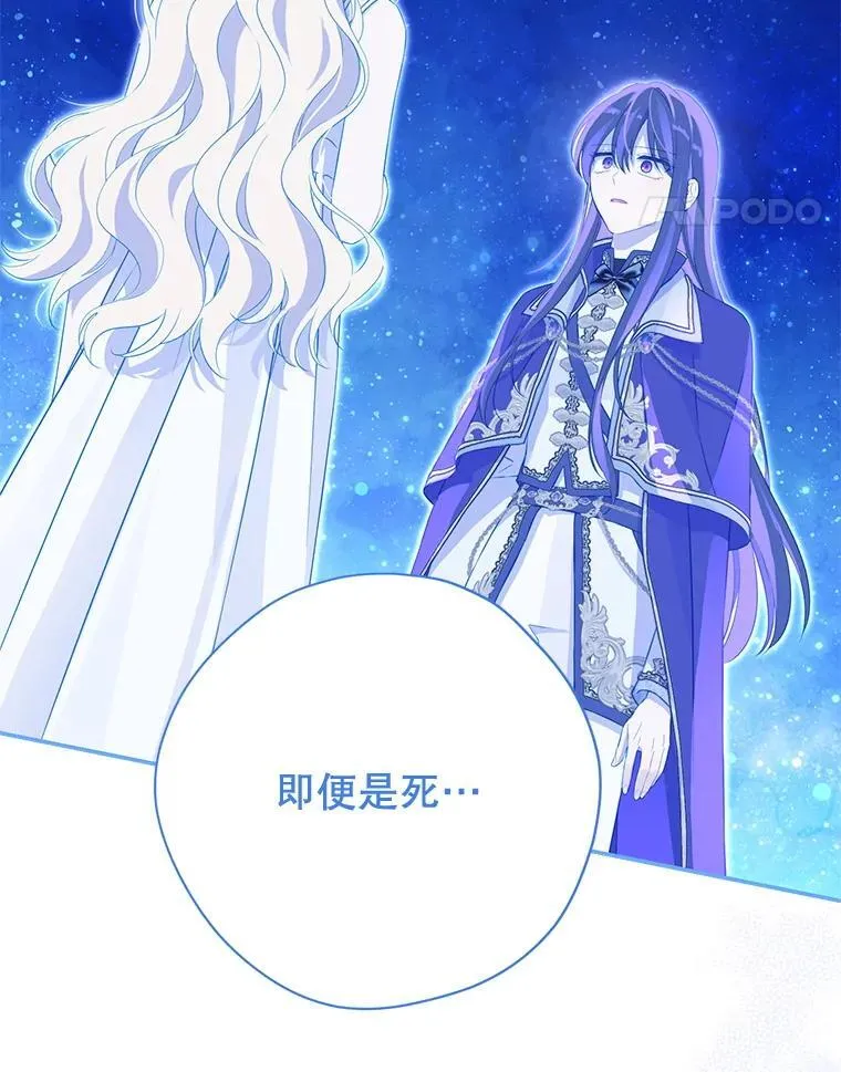 139.真正的珂赛特 第114页