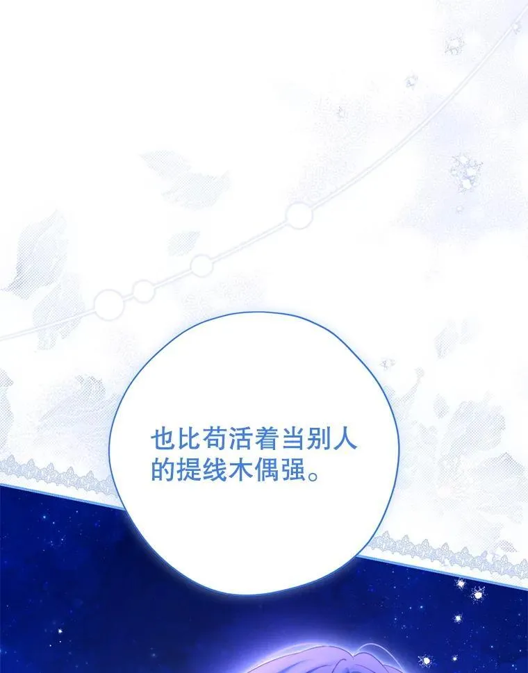 139.真正的珂赛特 第115页