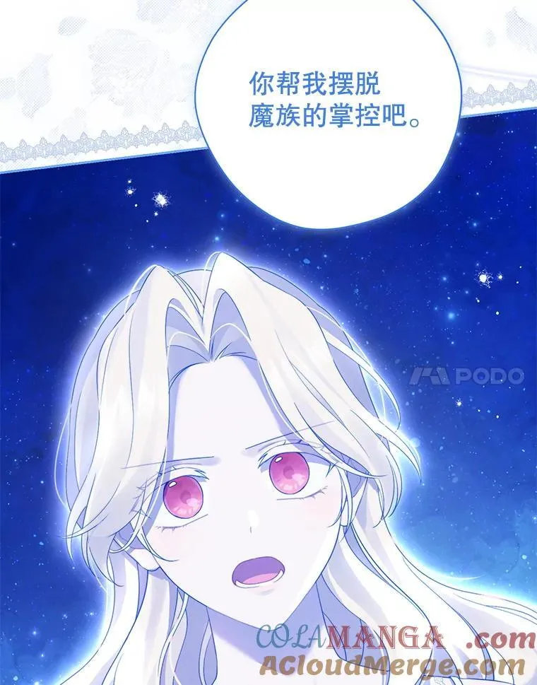 139.真正的珂赛特 第117页