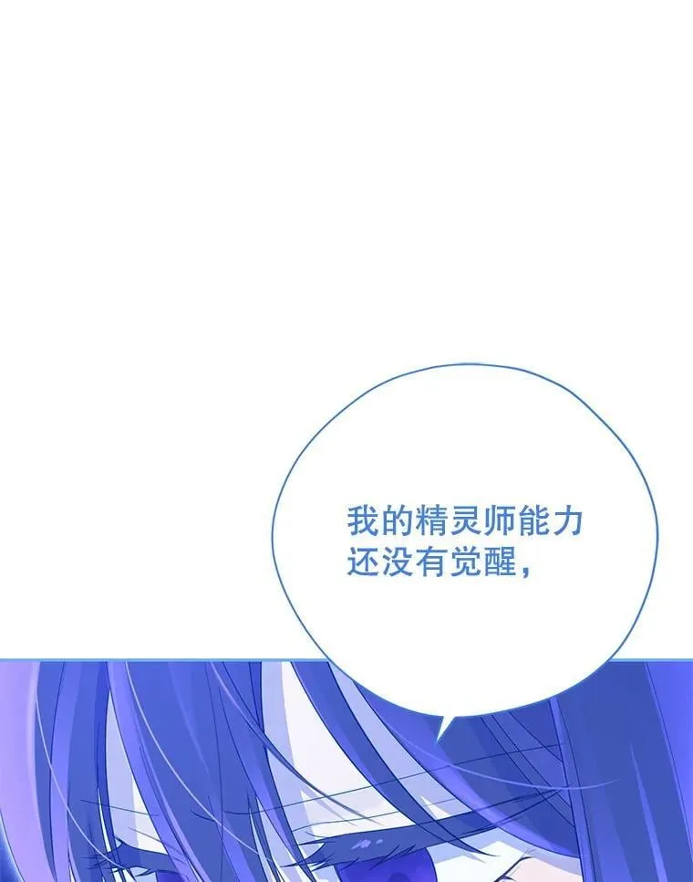 139.真正的珂赛特 第119页