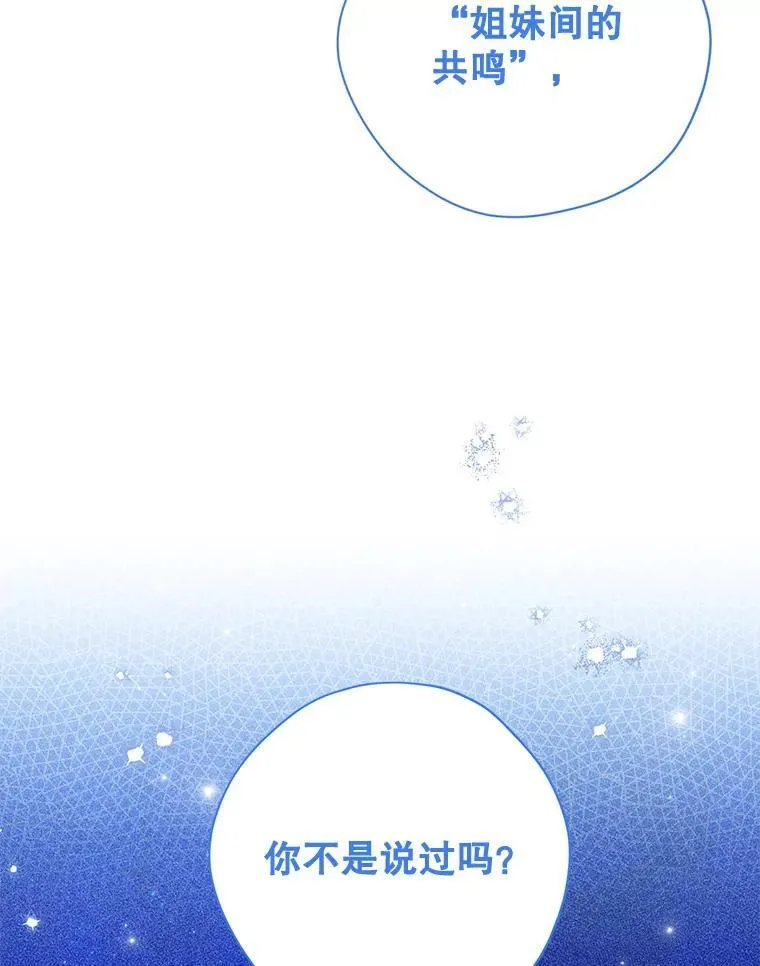 139.真正的珂赛特 第122页