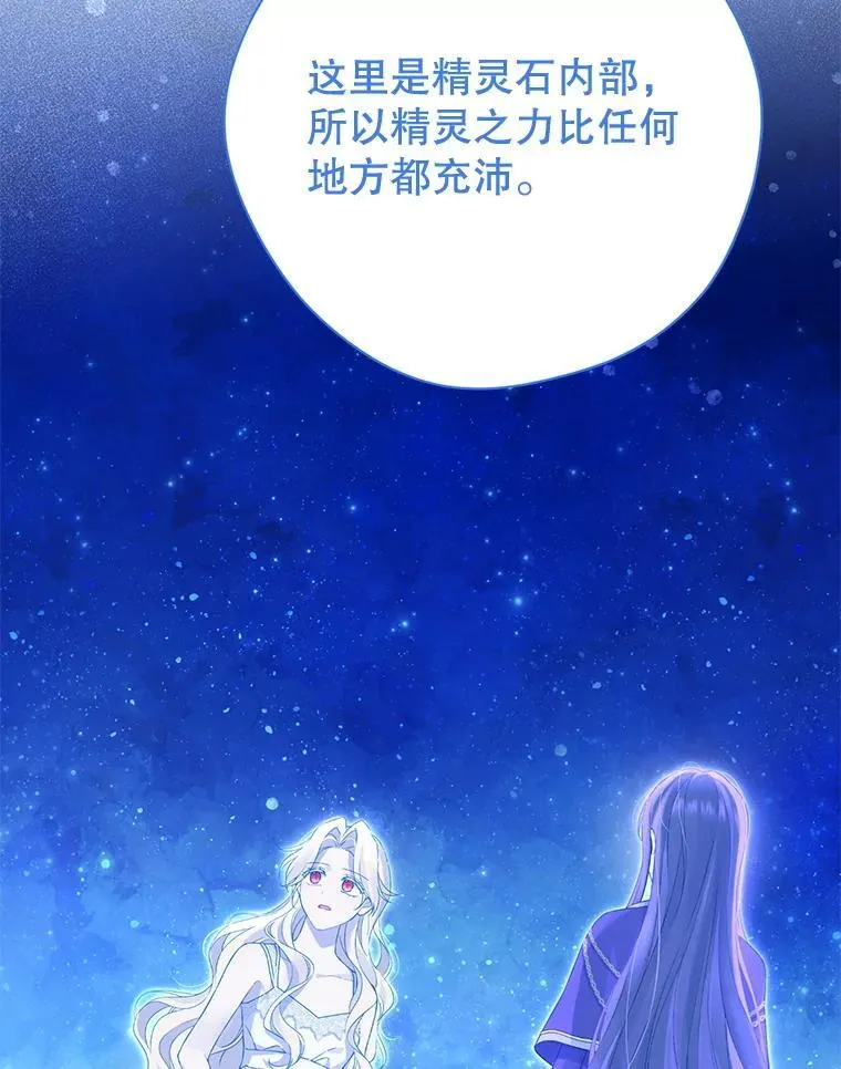 139.真正的珂赛特 第128页