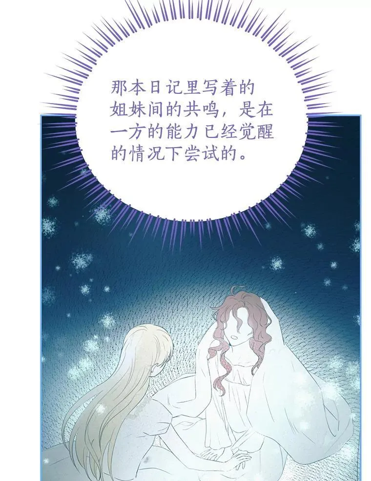 139.真正的珂赛特 第135页