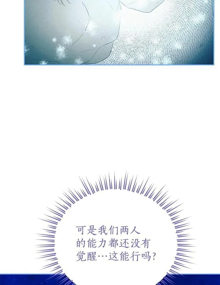 139.真正的珂赛特 第136页