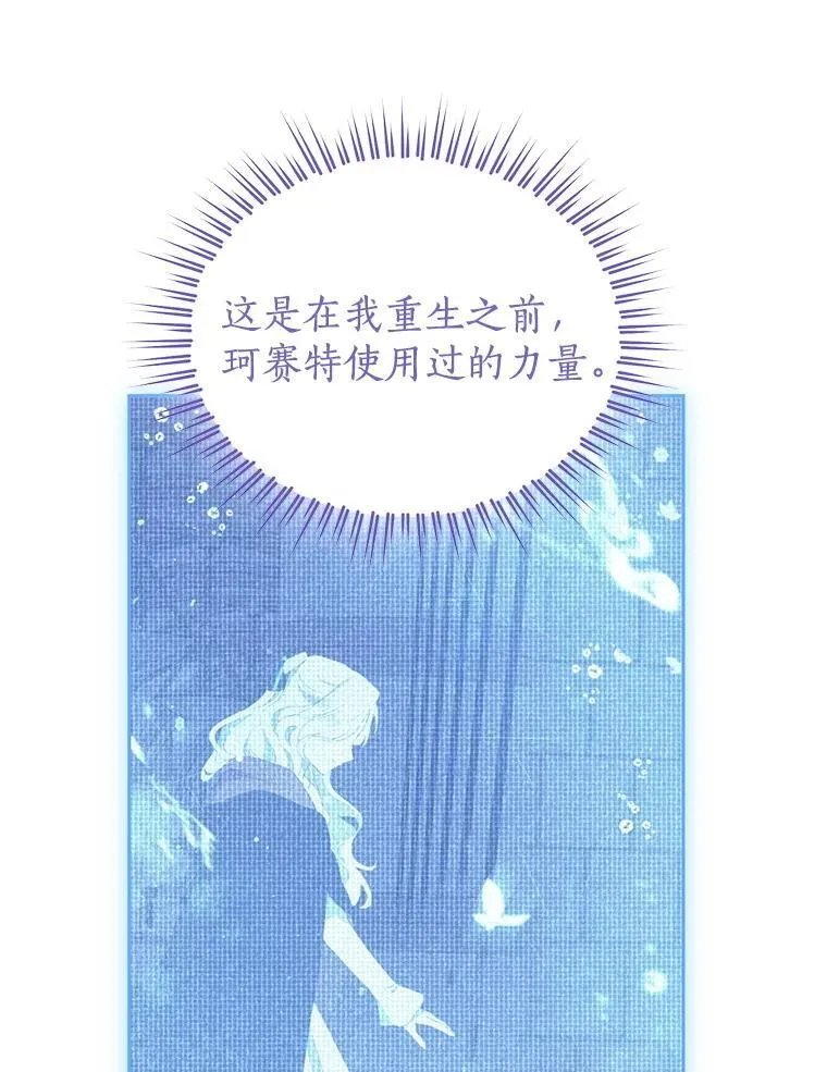 139.真正的珂赛特 第151页