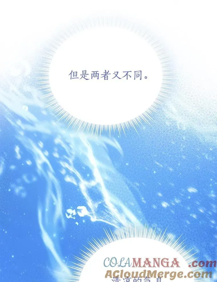 139.真正的珂赛特 第153页