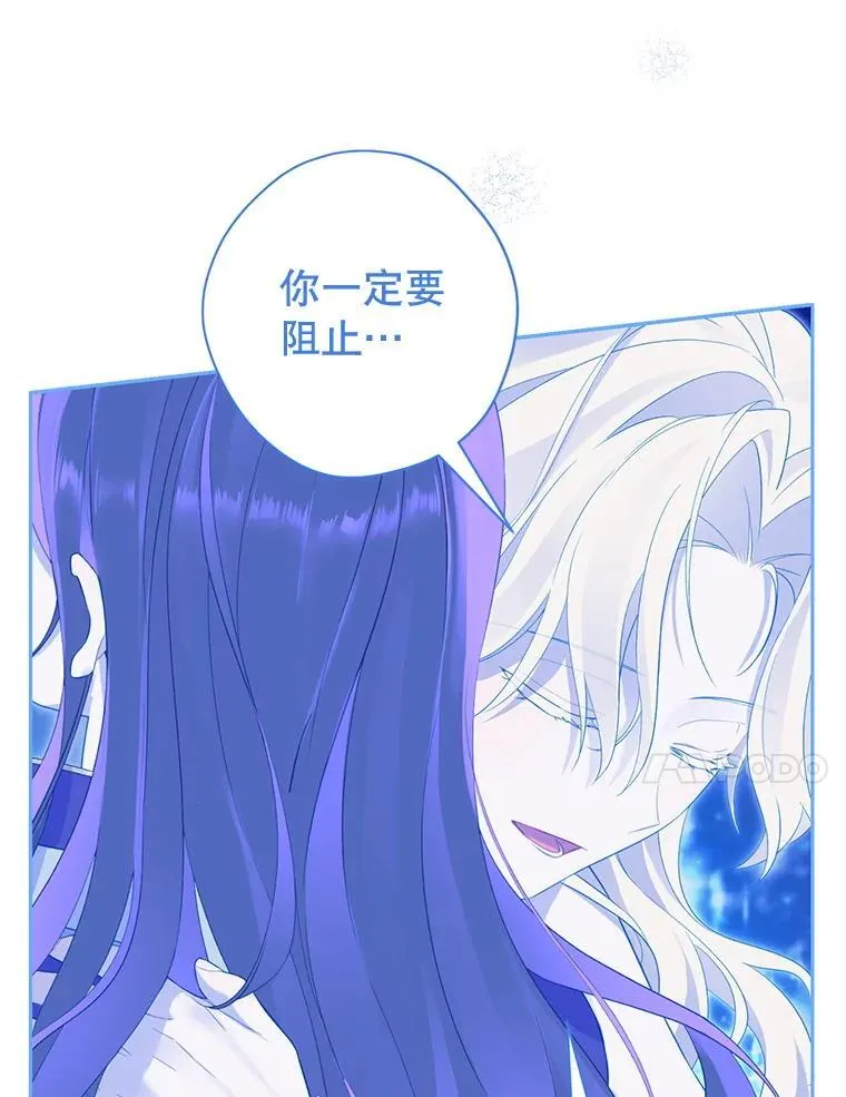 139.真正的珂赛特 第160页
