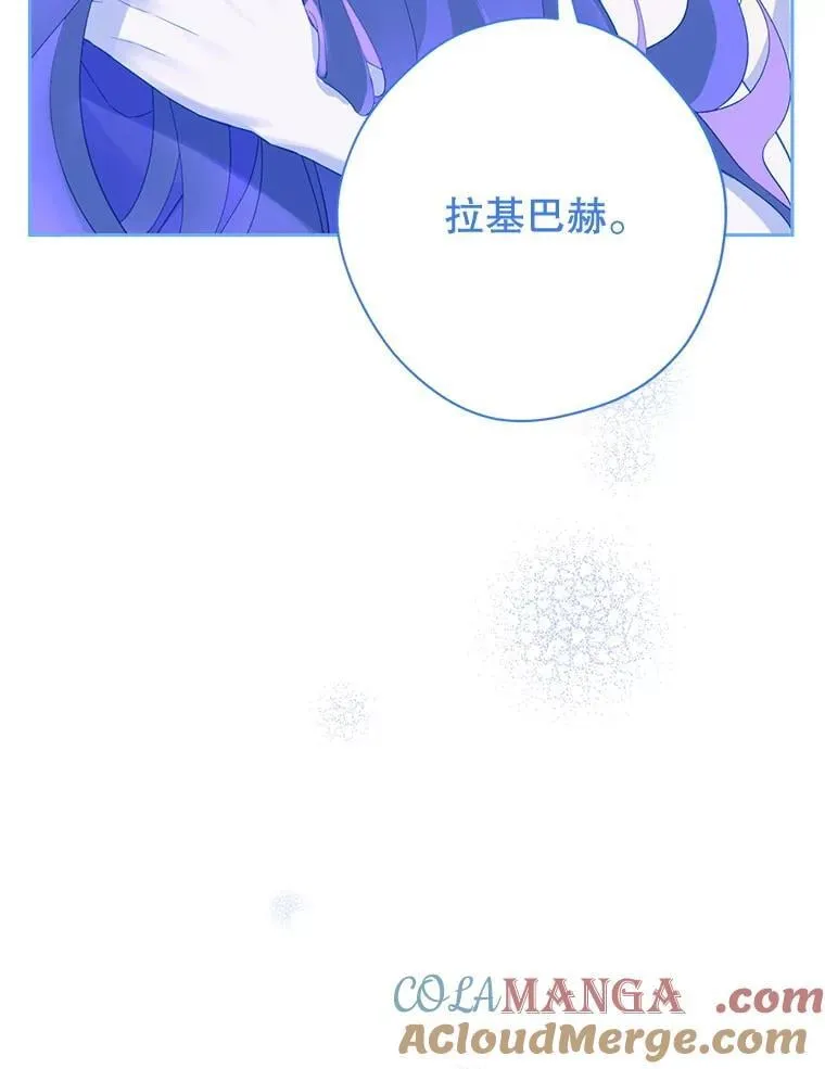 139.真正的珂赛特 第161页