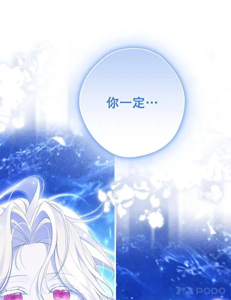 139.真正的珂赛特 第164页