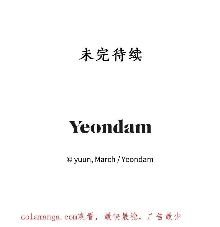 139.真正的珂赛特 第171页