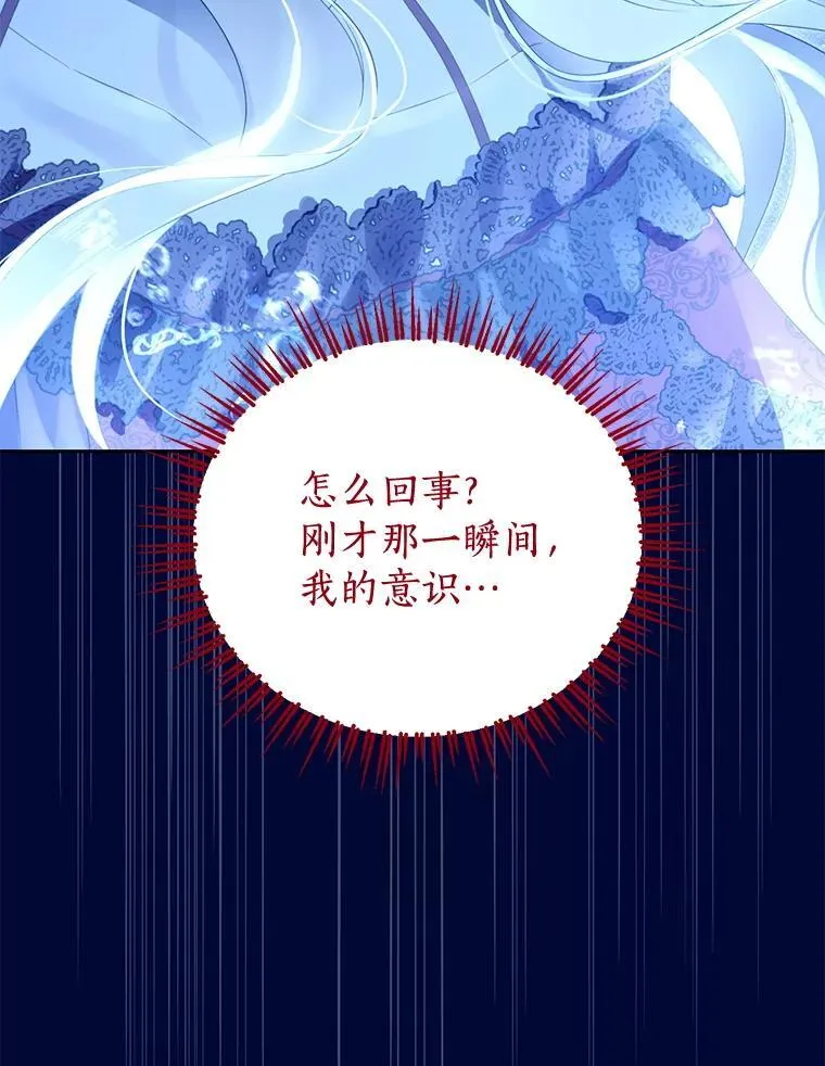 140.灵魂脱离 第6页
