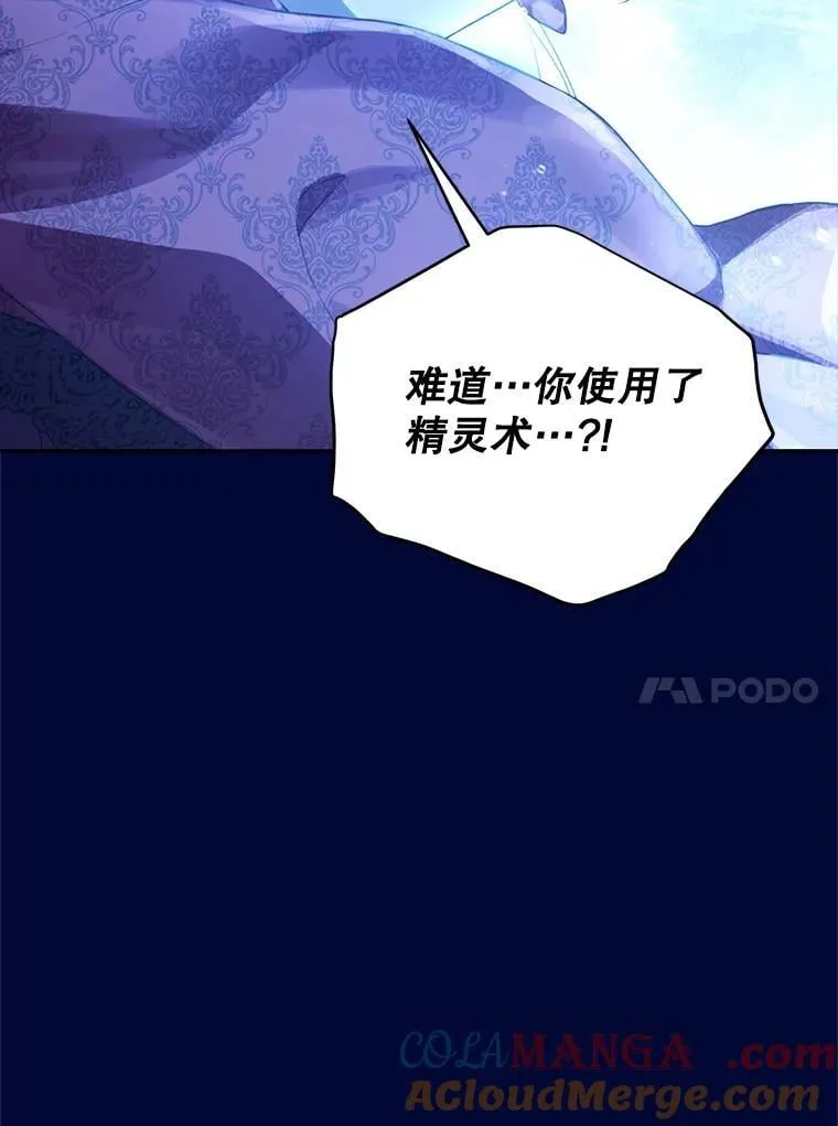 140.灵魂脱离 第21页