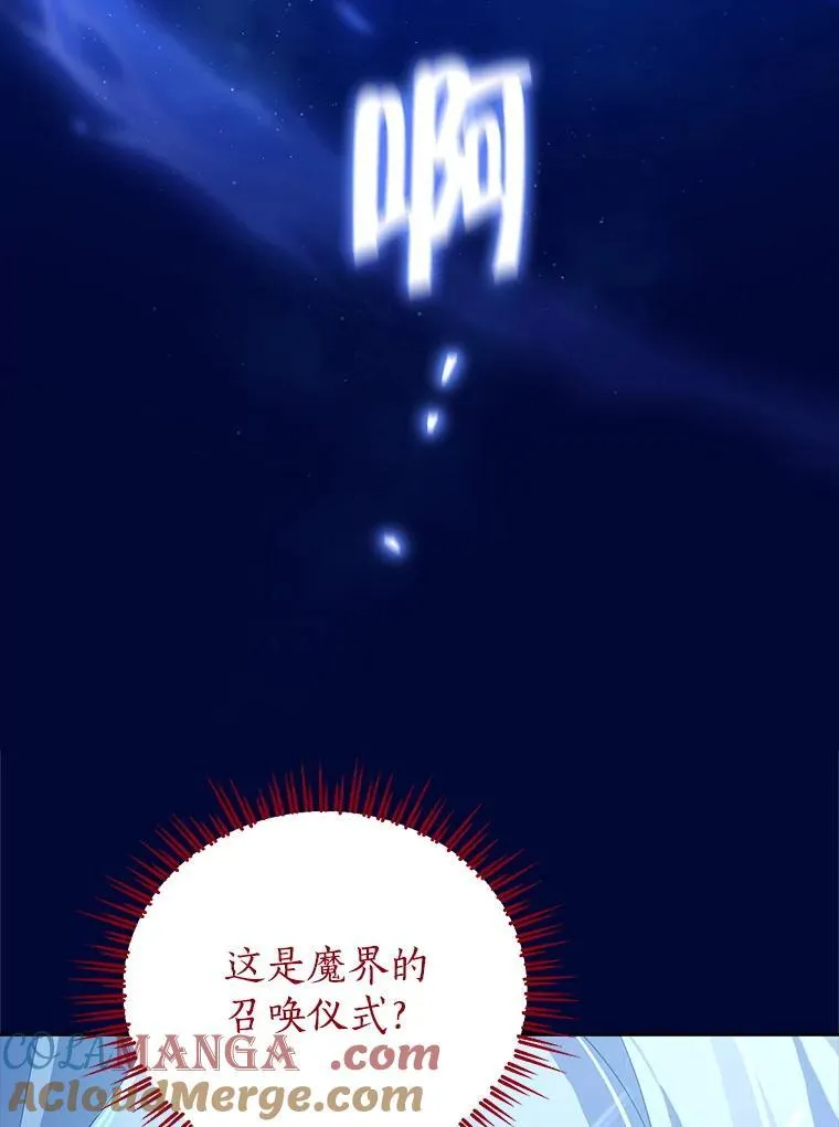 140.灵魂脱离 第29页