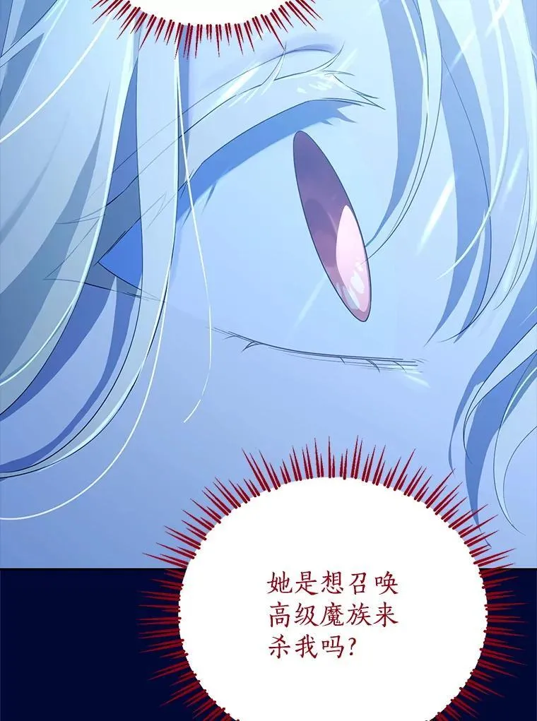 140.灵魂脱离 第30页