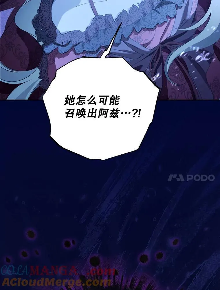 140.灵魂脱离 第53页