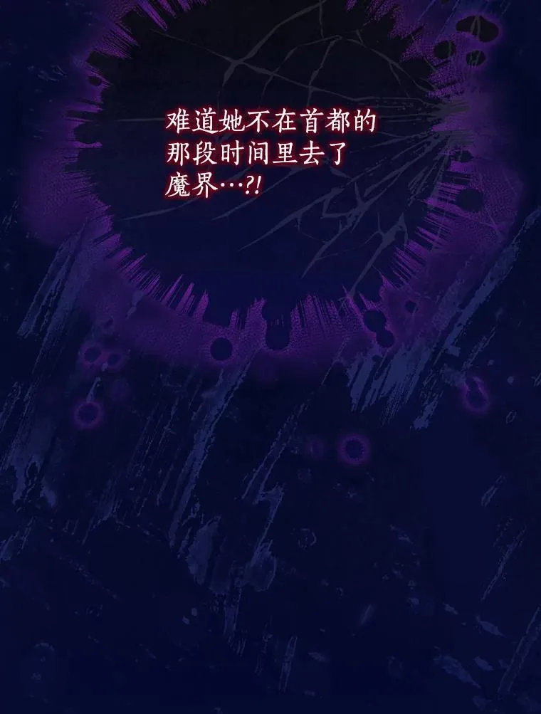 140.灵魂脱离 第54页