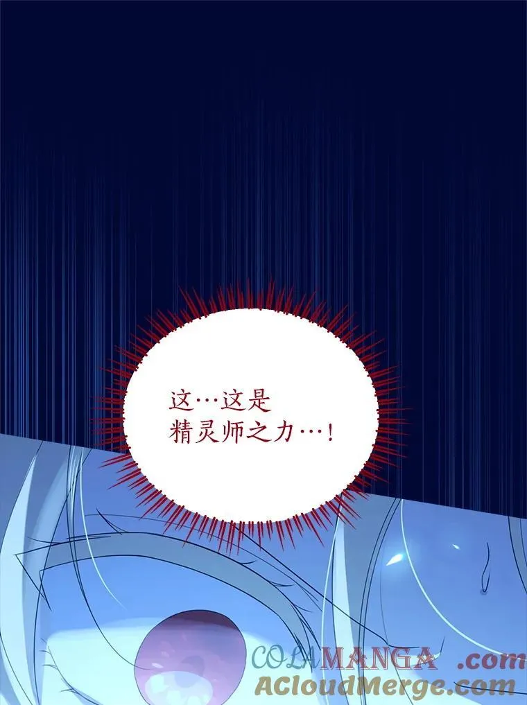 140.灵魂脱离 第65页