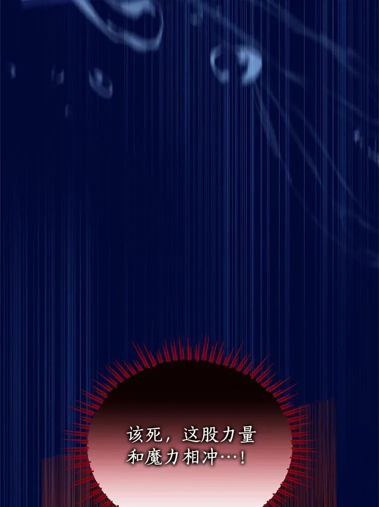 140.灵魂脱离 第71页