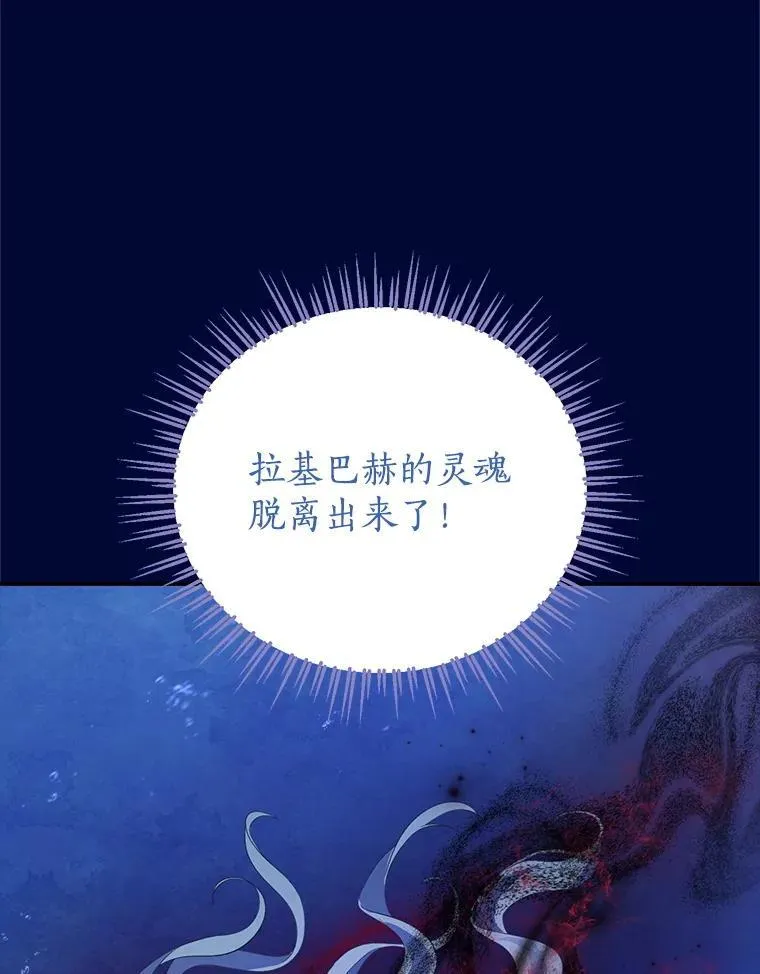 140.灵魂脱离 第84页
