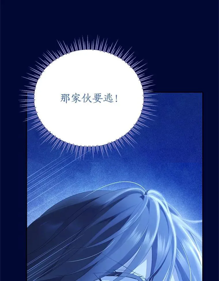 140.灵魂脱离 第91页