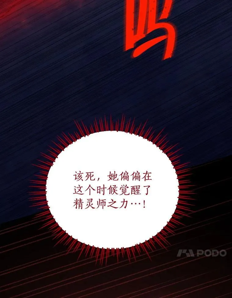 140.灵魂脱离 第95页
