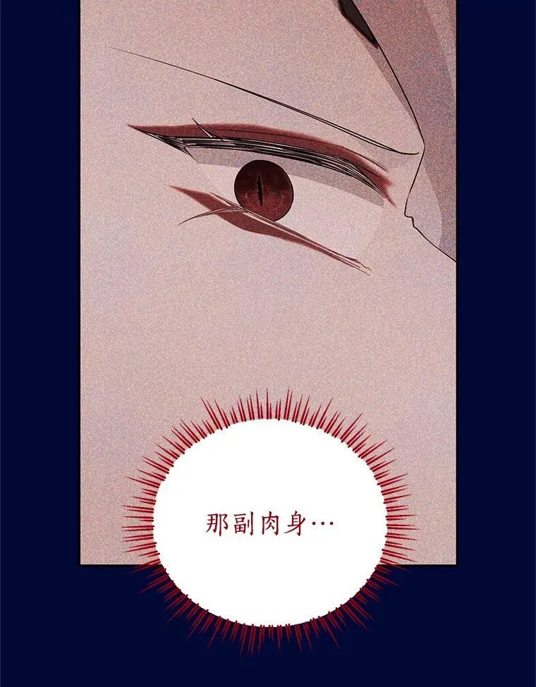 140.灵魂脱离 第98页