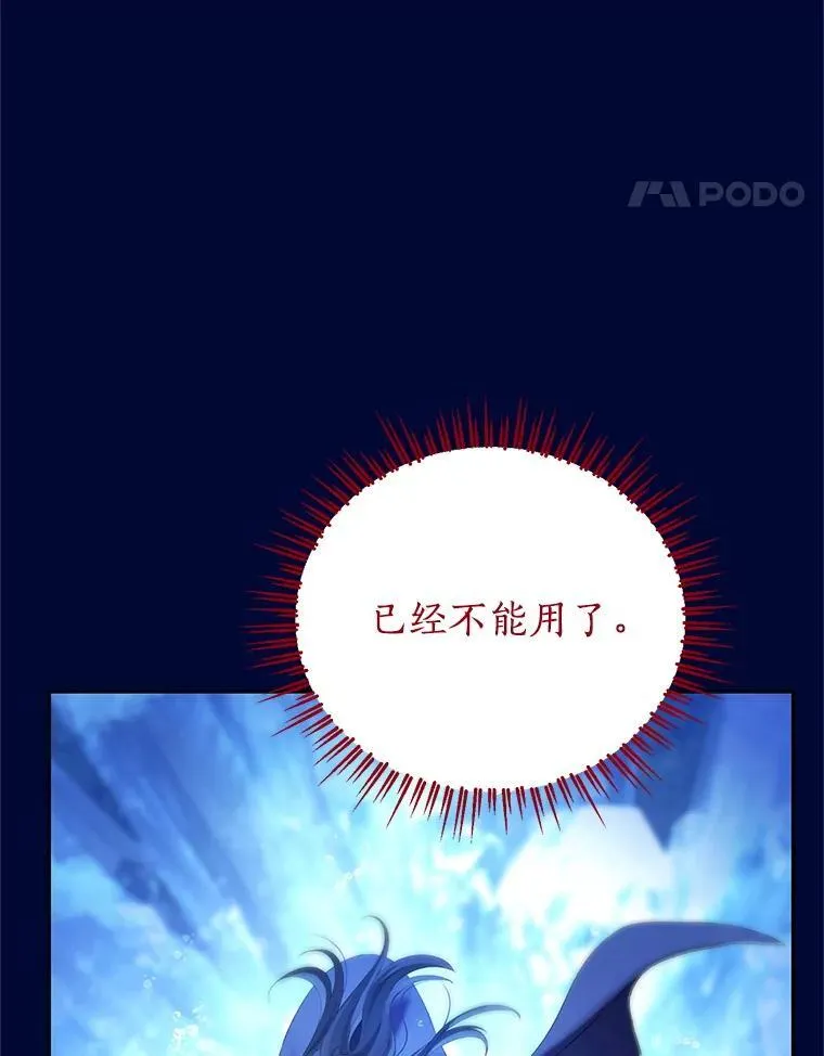 140.灵魂脱离 第99页