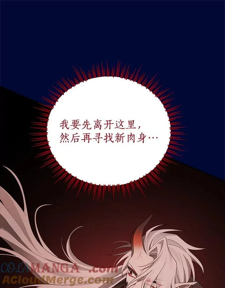 140.灵魂脱离 第101页