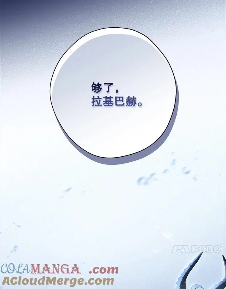 140.灵魂脱离 第105页