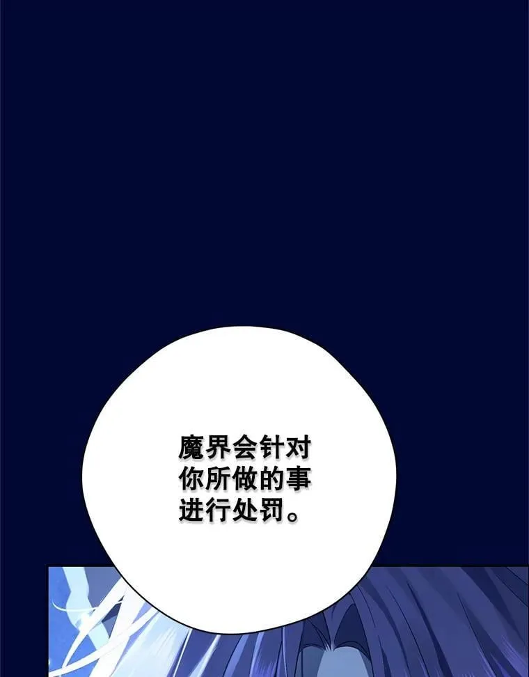 140.灵魂脱离 第108页