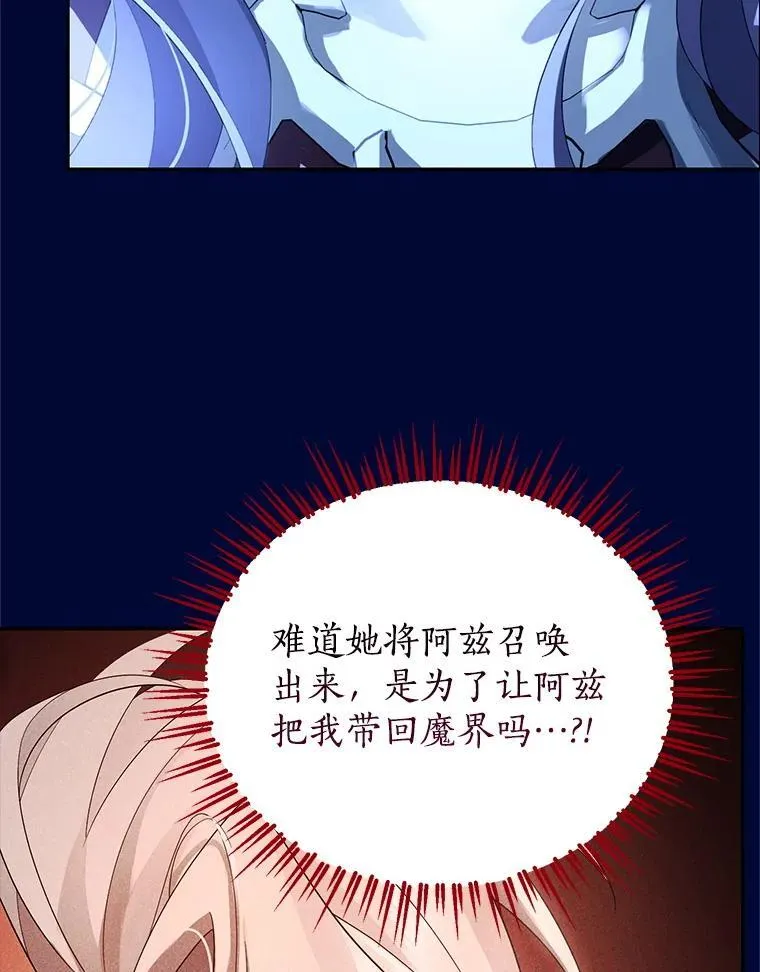 140.灵魂脱离 第110页
