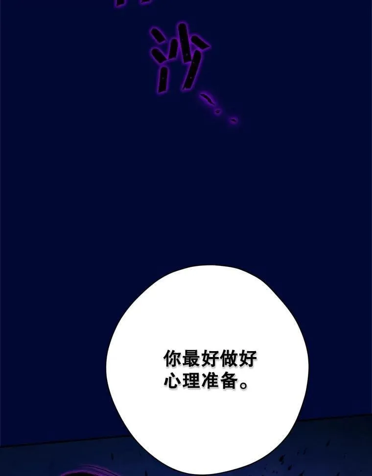 140.灵魂脱离 第114页
